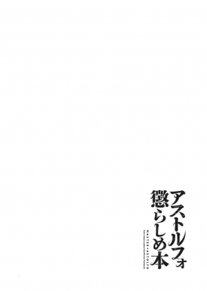 [Morittokoke (Morikoke)] Astolfo Korashime Hon | Teasing Astolfo (Fate/Apocrypha) [English] =TLL + mrwayne= [Colorized] [Digital] - Page 3