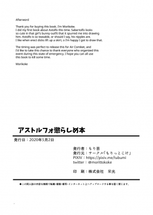 [Morittokoke (Morikoke)] Astolfo Korashime Hon | Teasing Astolfo (Fate/Apocrypha) [English] =TLL + mrwayne= [Colorized] [Digital] - Page 21